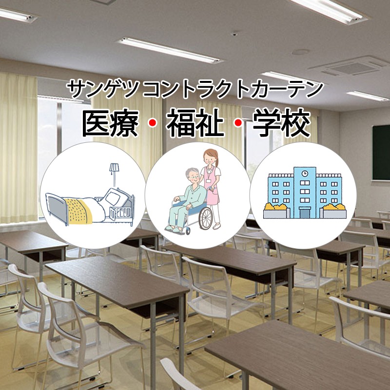 サンゲツ コントラクトカーテン ドレープ ジャマイカＳ（制菌） PK4108～PK4116 SS遣りかた（標準尺度）1.5倍ヒダ