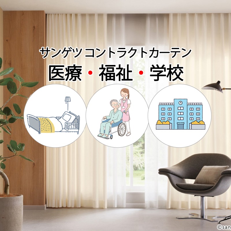 サンゲツ コントラクトカーテン ドレープ リイトＤ PK4117～PK4119 LP遣りかた（種類釣りあい産業）1.5倍ヒダ