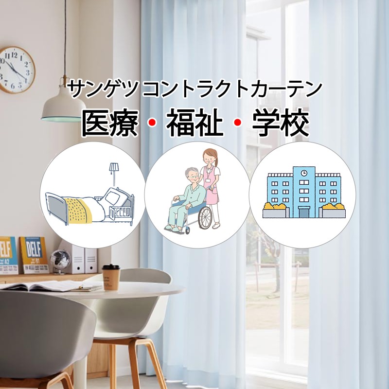 サンゲツ コントラクトカーテン ドレープ ニューポート PK4125～PK4133 LP仕様（形態安定加工）約2倍ヒダ 幅300×高さ140cm迄