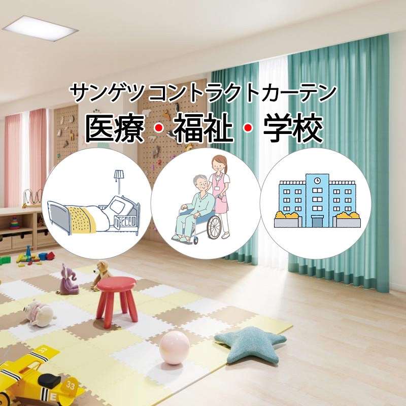 サンゲツ コントラクトカーテン ドレープ チロル PK4148～PK4151 SS遣りくち（標準尺度）約2倍ヒダ 幅525×高さ280珊迄