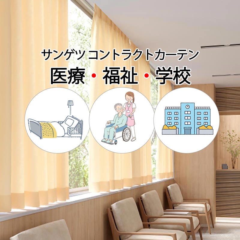 サンゲツ コントラクトカーテン ドレープ 豆の町Ｅ PK4152～PK4161 LP遣りくち（種類兼ね合い工業）約2倍ヒダ