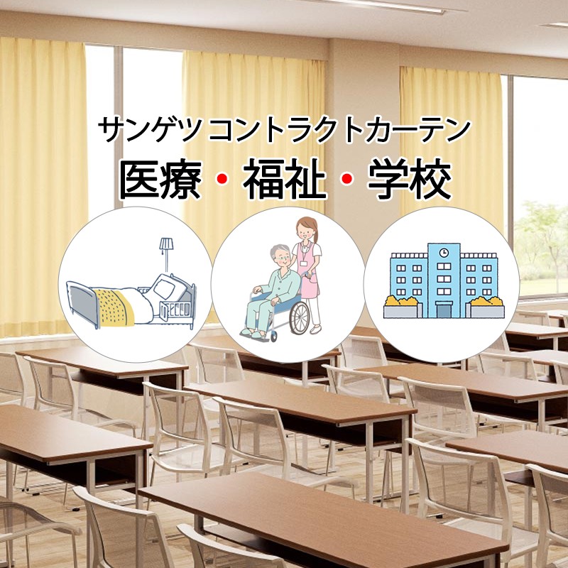 サンゲツ コントラクトカーテン ドレープ タフピール PK4166～PK4170 SS仕様（スタンダード）1.5倍ヒダ