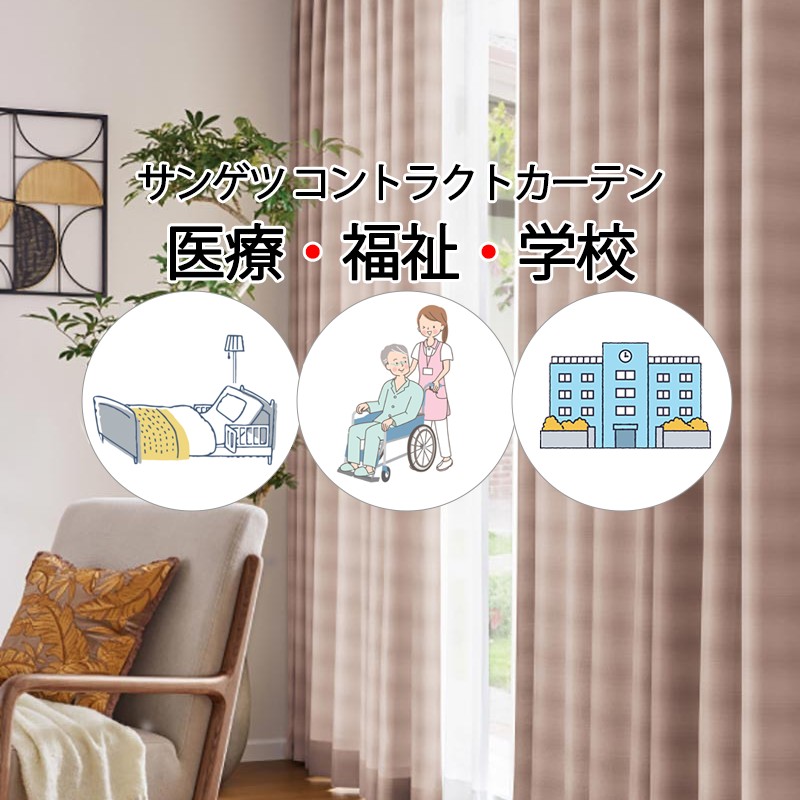 サンゲツ コントラクトカーテン ドレープ ローテンブルク PK4184～PK4187 SS仕様（スタンダード）約2倍ヒダ 幅300×高さ120cm迄