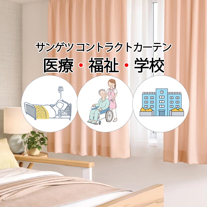サンゲツ コントラクトカーテン ドレープ ティロン2 PK4201～PK4205 LP遣りくち（種類兼ね合い工業）約2倍ヒダ