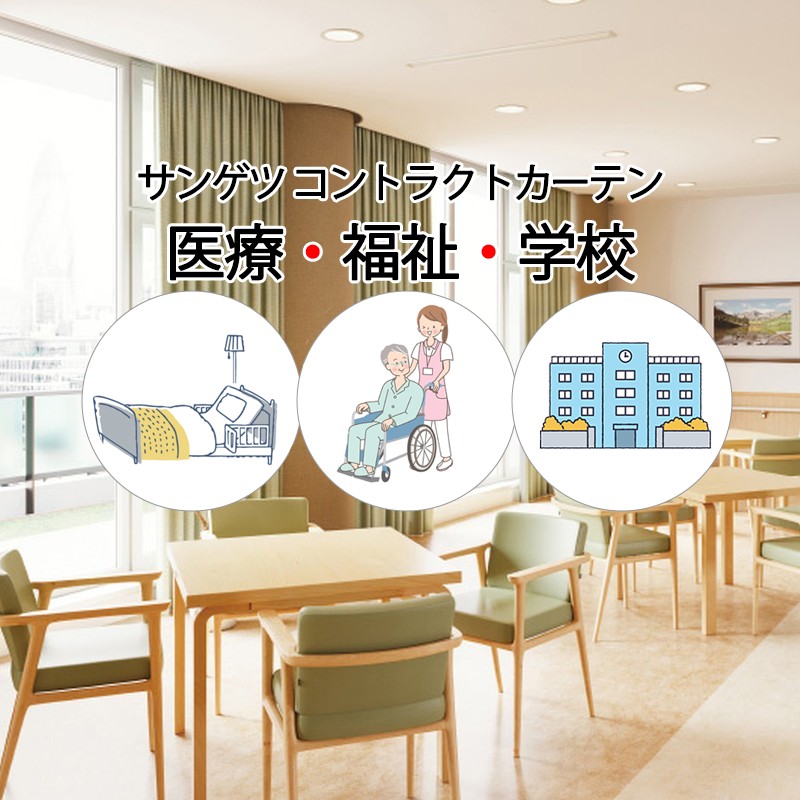 サンゲツ コントラクトカーテン ドレープ シェルブール PK4206～PK4209 SS遣りくち（標準尺度）1.5倍ヒダ