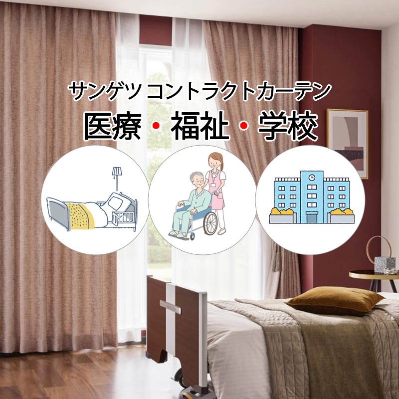 サンゲツ コントラクトカーテン ドレープ ディナン PK4215～PK4219 LP仕様（形態安定加工）1.5倍ヒダ