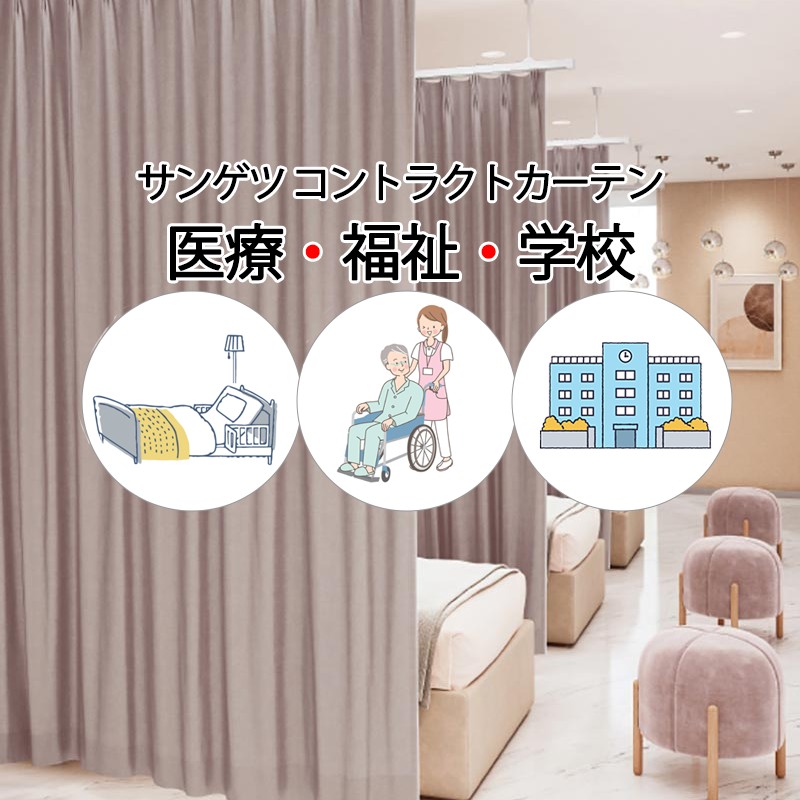 サンゲツ コントラクトカーテン ドレープ ジョワニー PK4220～PK4223 LP遣りくち（種類兼ね合い工業）約2倍ヒダ 幅600×高さ100珊迄