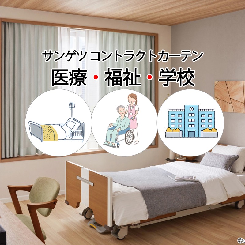 サンゲツ コントラクトカーテン ドレープ カンパニア PK4227～PK4231 SS遣りくち（標準尺度）1.5倍ヒダ