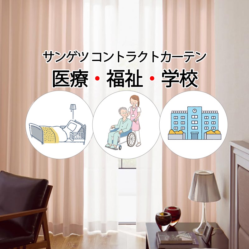 サンゲツ コントラクトカーテン ドレープ サンモリッツ PK4236～PK4239 LP仕様（形態安定加工）約2倍ヒダ 幅379×高さ280cm迄
