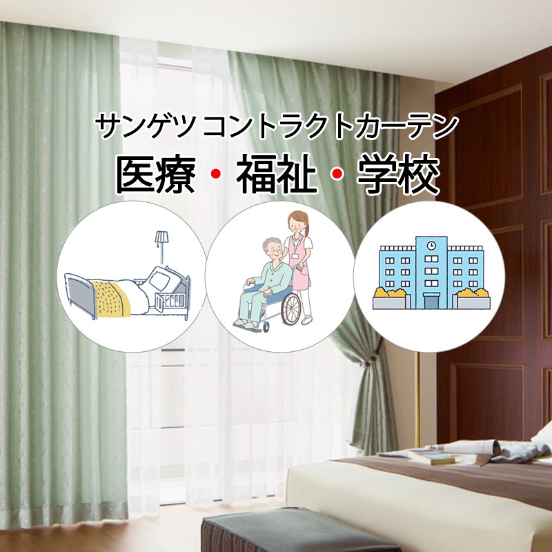 サンゲツ コントラクトカーテン ドレープ ピレウス PK4240～PK4243 SS遣りくち（標準尺度）1.5倍ヒダ 幅480×高さ220珊迄