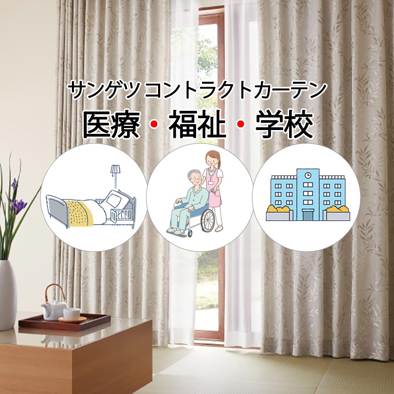 サンゲツ コントラクトカーテン ドレープ ベルファスト PK4247～PK4250 LP遣りくち（種類兼ね合い工業）1.5倍ヒダ 幅600×高さ120珊迄