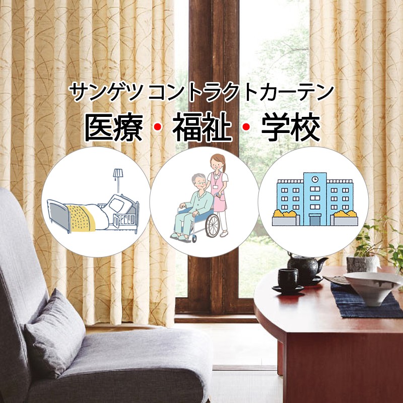 サンゲツ コントラクトカーテン ドレープ ツユクサ PK4251～PK4252 SS仕様（スタンダード）1.5倍ヒダ 幅203×高さ240cm迄
