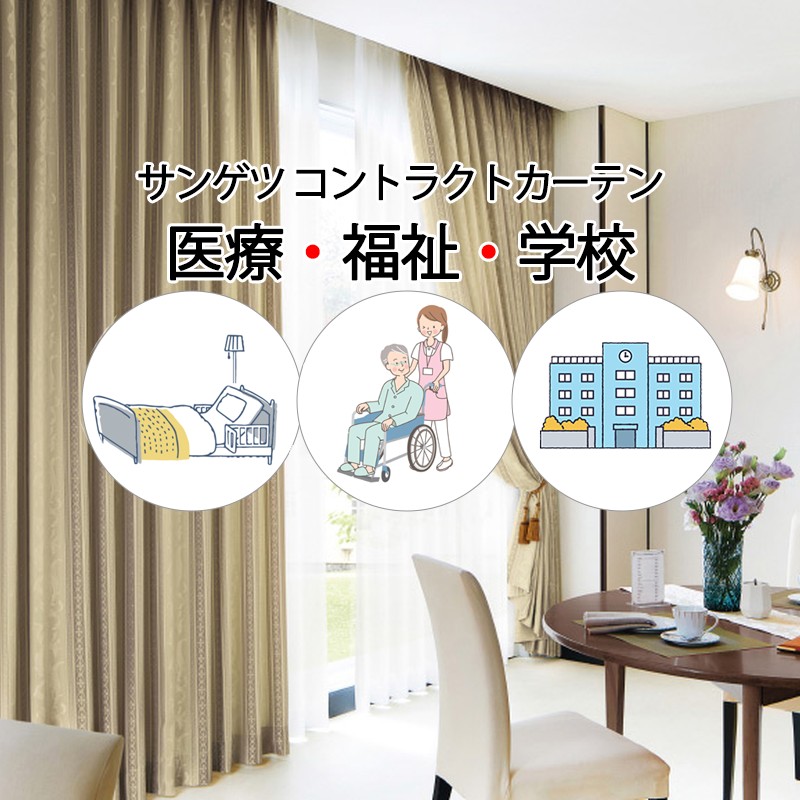 サンゲツ コントラクトカーテン ドレープ フォルミア PK4255～PK4256 LP遣りくち（種類兼ね合い工業）1.5倍ヒダ 幅500×高さ160珊迄