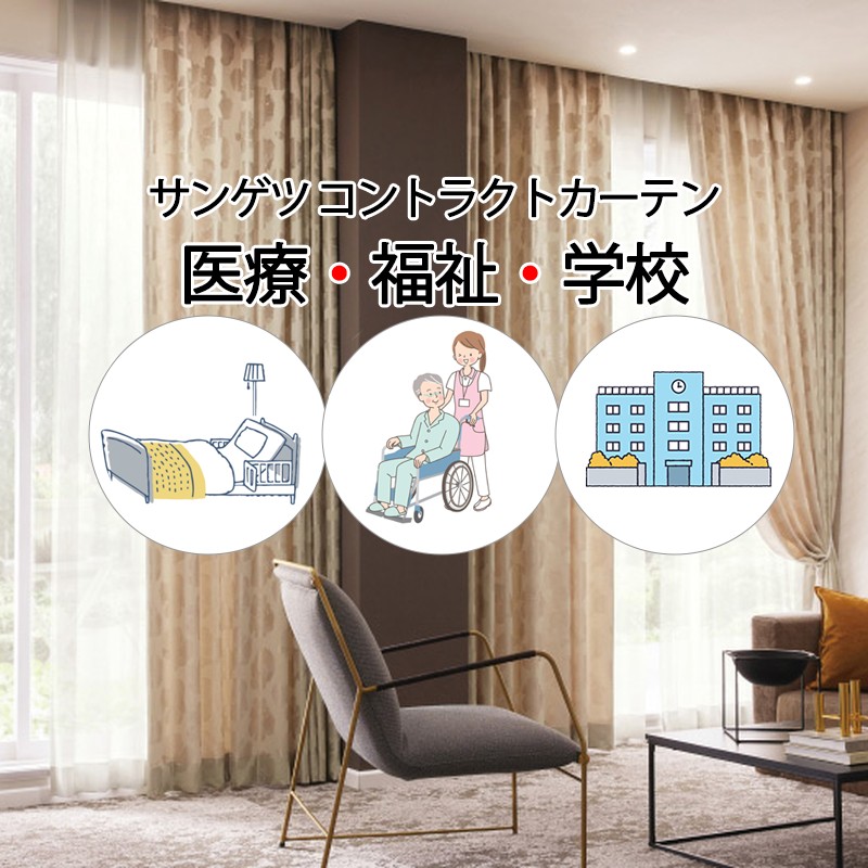 サンゲツ コントラクトカーテン ドレープ マカオ PK4257～PK4260 LP致しかた（外見兼ね合い処理）約2倍ヒダ 幅525×高さ220糎迄 レースカーテン-インテリア・寝具・収納