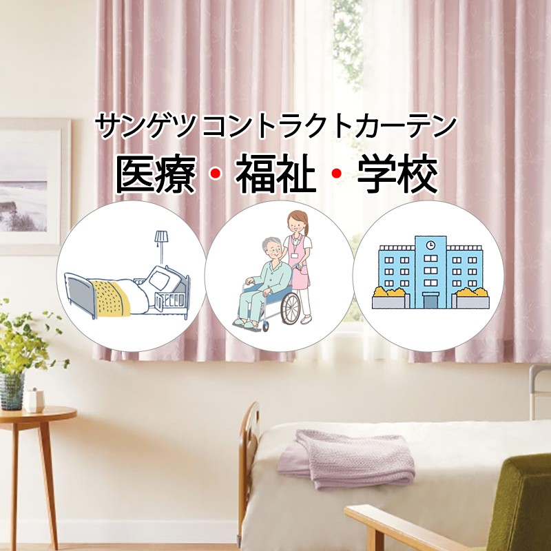 サンゲツ コントラクトカーテン ドレープ アルメリア PK4269～PK4272 LP遣りかた（種類釣りあい産業）約2倍ヒダ 幅288×高さ160糎迄