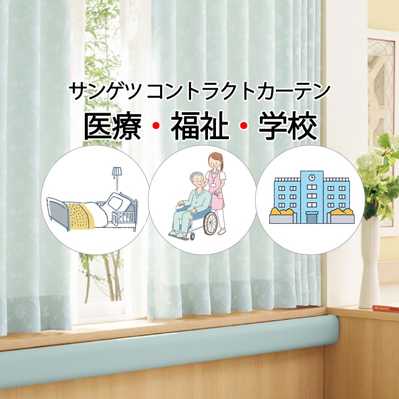 サンゲツ コントラクトカーテン ドレープ アリアーノ PK4273～PK4276 SS仕様（スタンダード）1.5倍ヒダ