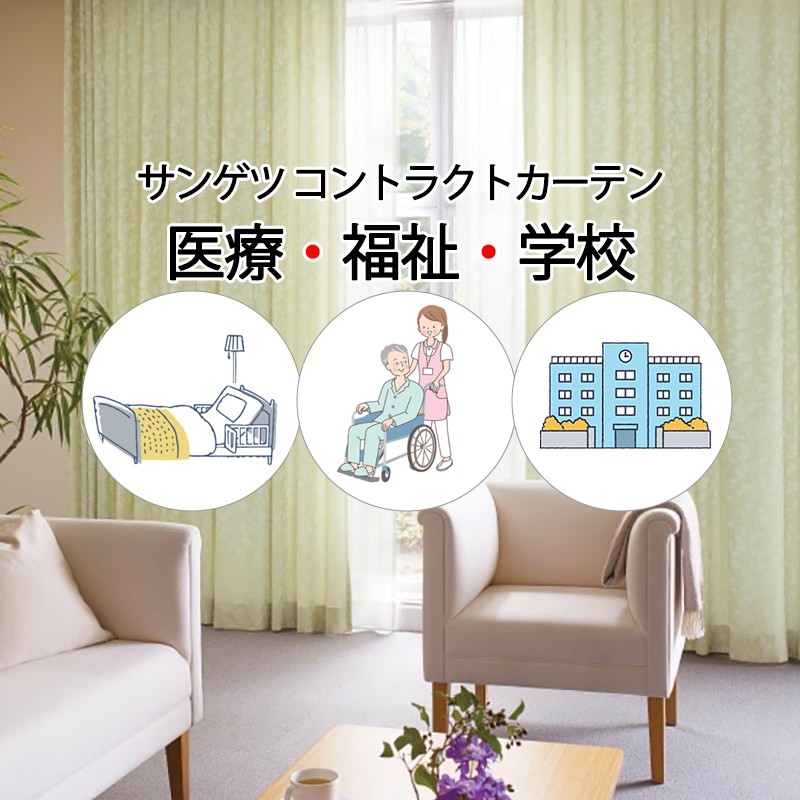 サンゲツ コントラクトカーテン ドレープ パナマ PK4277～PK4280 SS遣りくち（標準尺度）1.5倍ヒダ