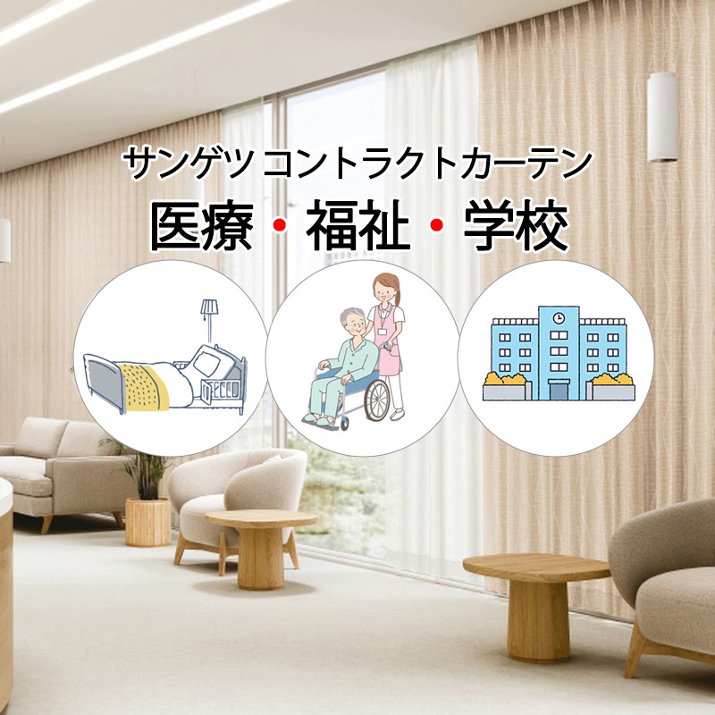 サンゲツ コントラクトカーテン ドレープ オークランド PK4285～PK4287 LP仕様（形態安定加工）約2倍ヒダ 幅525×高さ200cm迄