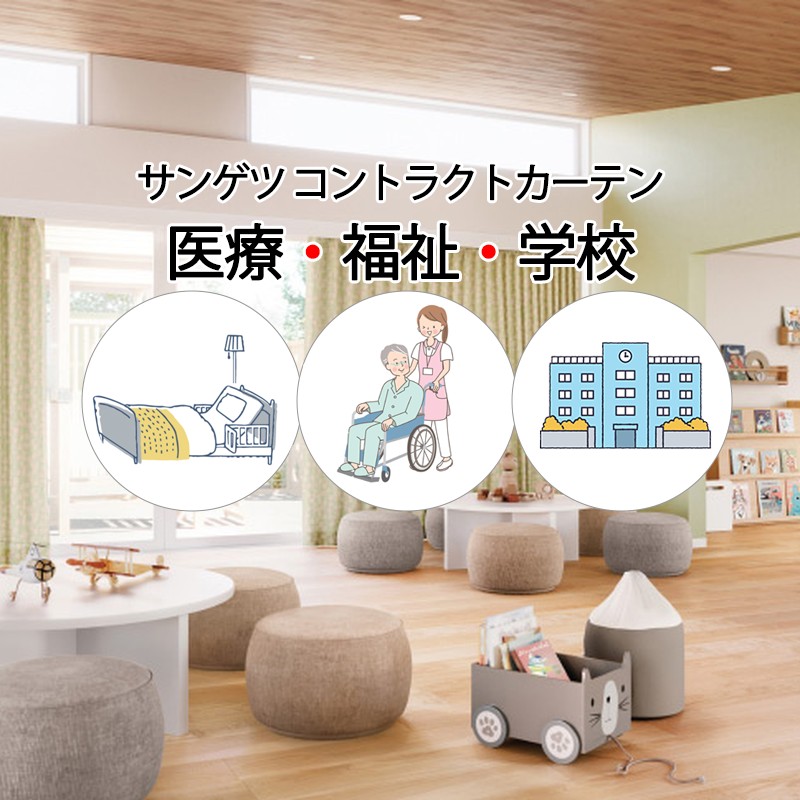 サンゲツ コントラクトカーテン ドレープ ポンポンパフェ PK4295～PK4298 SS仕様（スタンダード）1.5倍ヒダ 幅600×高さ300cm迄