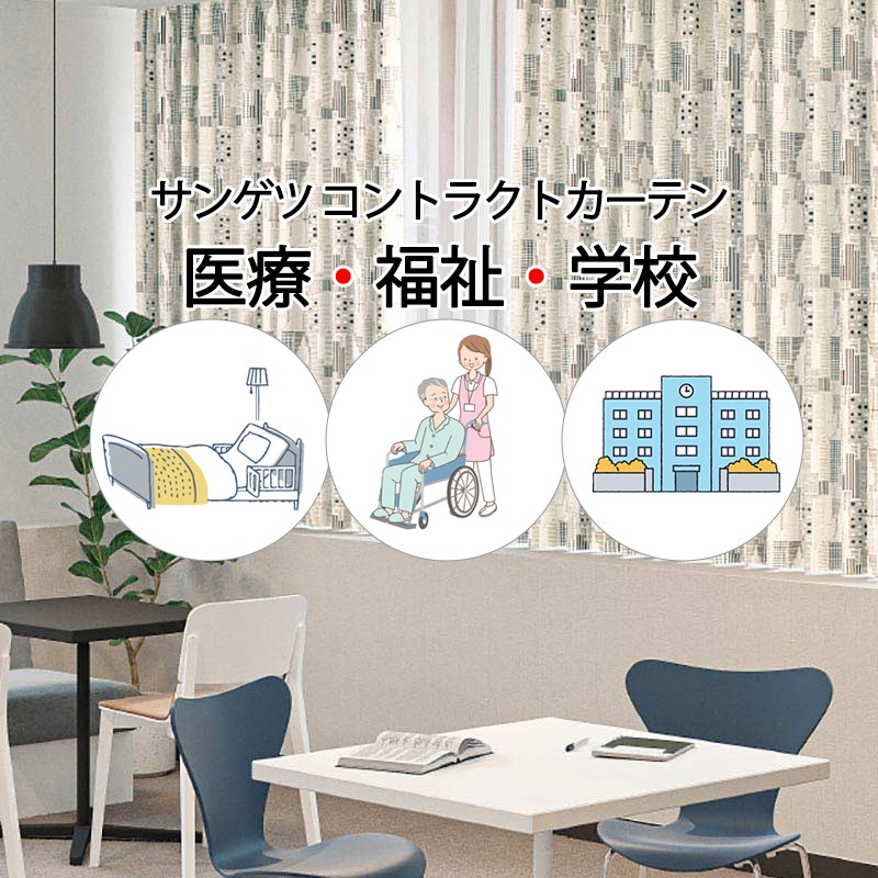 サンゲツ コントラクトカーテン ドレープ ジョージア PK4299 SS仕様（スタンダード）1.5倍ヒダ