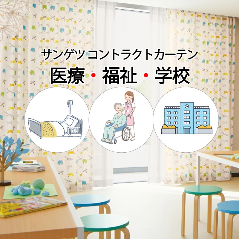 サンゲツ コントラクトカーテン ドレープ ニケア PK4300 SS遣りくち（標準尺度）1.5倍ヒダ 幅400×高さ160珊迄