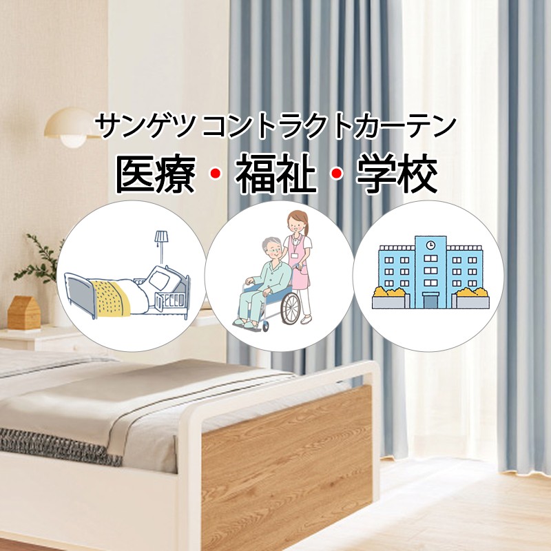 サンゲツ コントラクトカーテン 遮光 キングストン PK4310～PK4333 SS仕様（スタンダード）約2倍ヒダ 幅300×高さ300cm迄