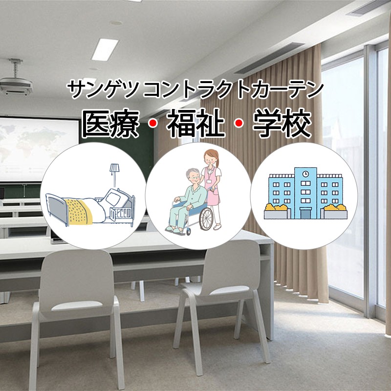 サンゲツ コントラクトカーテン 遮光 ミュンヘンＳ（高耐光） PK4358～PK4373 LP仕様（形態安定加工）1.5倍ヒダ
