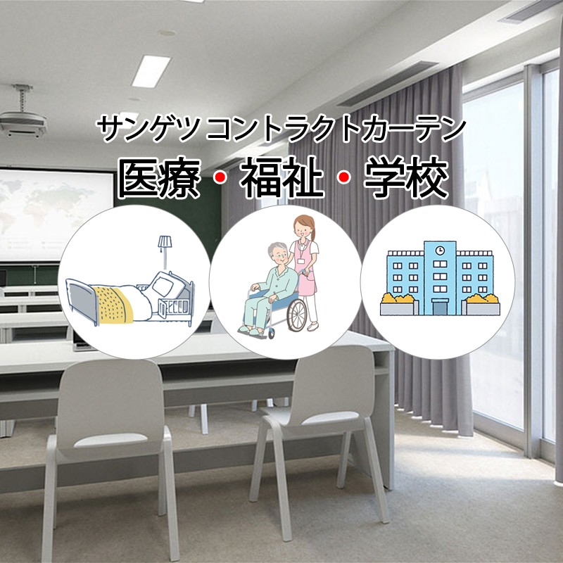 サンゲツ コントラクトカーテン 遮光 ナポリＥ PK4379～PK4383 SSいたし方（標準尺度）約2倍ヒダ カーテン・ブラインド-インテリア・寝具・収納
