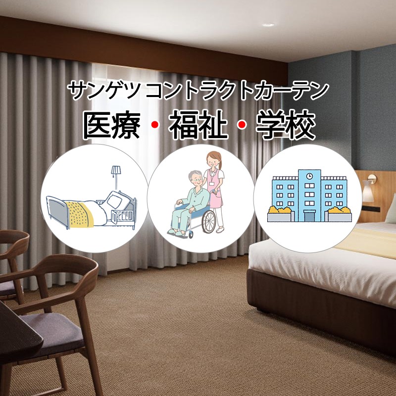サンゲツ コントラクトカーテン 遮光 キルナ PK4384～PK4392 LP仕様（形態安定加工）約2倍ヒダ 幅600×高さ240cm迄