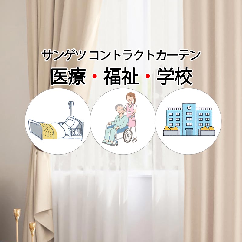サンゲツ コントラクトカーテン 遮光 グリファダ PK4393～PK4399 SS仕様（スタンダード）1.5倍ヒダ 幅400×高さ220cm迄