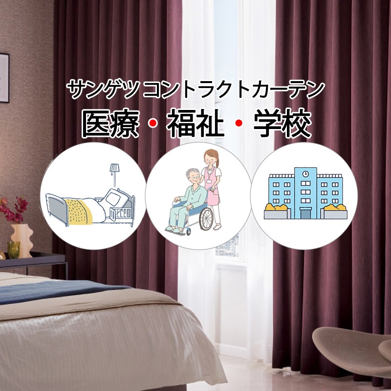 サンゲツ コントラクトカーテン 遮光 オレゴン PK4400～PK4403 SS仕様（スタンダード）1.5倍ヒダ 幅800×高さ260cm迄