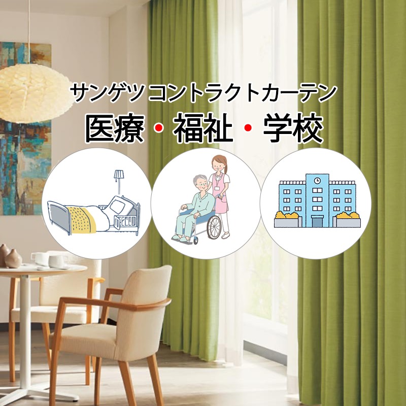 サンゲツ コントラクトカーテン 遮光 ラハティ PK4408～PK4412 LP遣りくち（種類兼ね合い工業）約2倍ヒダ