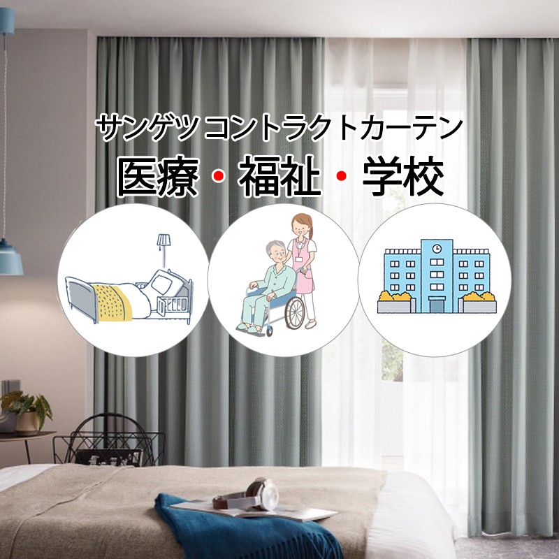 サンゲツ コントラクトカーテン 遮光 ケープタウン PK4437～PK4440 LP仕様（形態安定加工）1.5倍ヒダ 幅300×高さ180cm迄