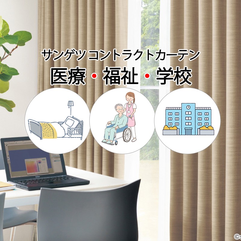 サンゲツ コントラクトカーテン 遮光 グリニッジ PK4448～PK4450 LP遣りくち（種類兼ね合い工業）約2倍ヒダ 幅522×高さ160珊迄