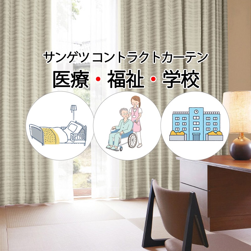 サンゲツ コントラクトカーテン 遮光 ダラム PK4451～PK4454 SS遣りくち（標準尺度）1.5倍ヒダ