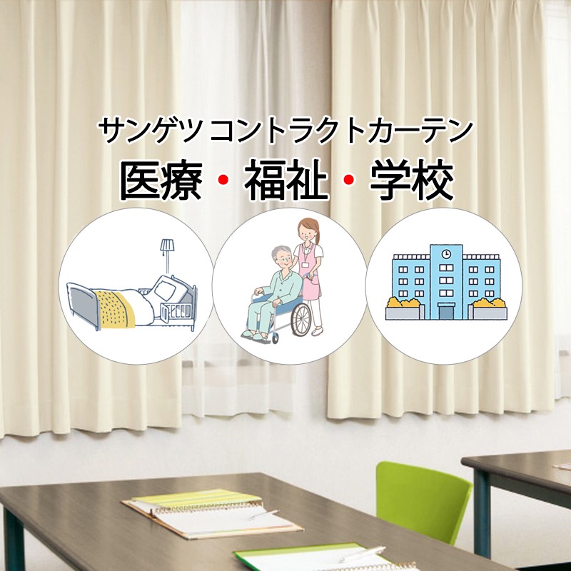 サンゲツ コントラクトカーテン 遮光 リマ2 PK4474～PK4476 SS仕様（スタンダード）1.5倍ヒダ