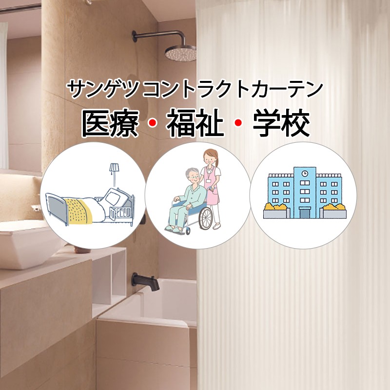 サンゲツ コントラクトカーテン シャワー引き幕 ミッケリ2 PK4513～PK4515 LP遣りくち（種類兼ね合い工業）1.5倍ヒダ 幅466×高さ160珊迄