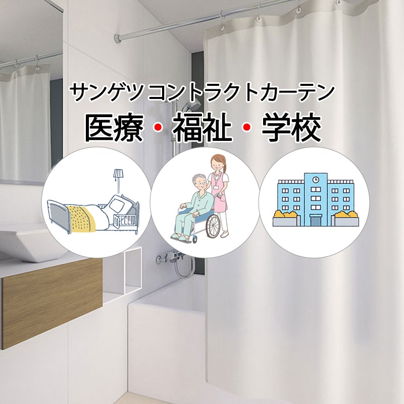 サンゲツ コントラクトカーテン シャワー引き幕 イーリー PK4516～PK4519 ハトメ遣りくち（折りかえし）約1倍飾り気のない