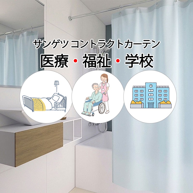 サンゲツ コントラクトカーテン シャワー引き幕 マリノ2 PK4520～PK4528 SS遣りくち（標準尺度）約2倍ヒダ 幅330×高さ280珊迄
