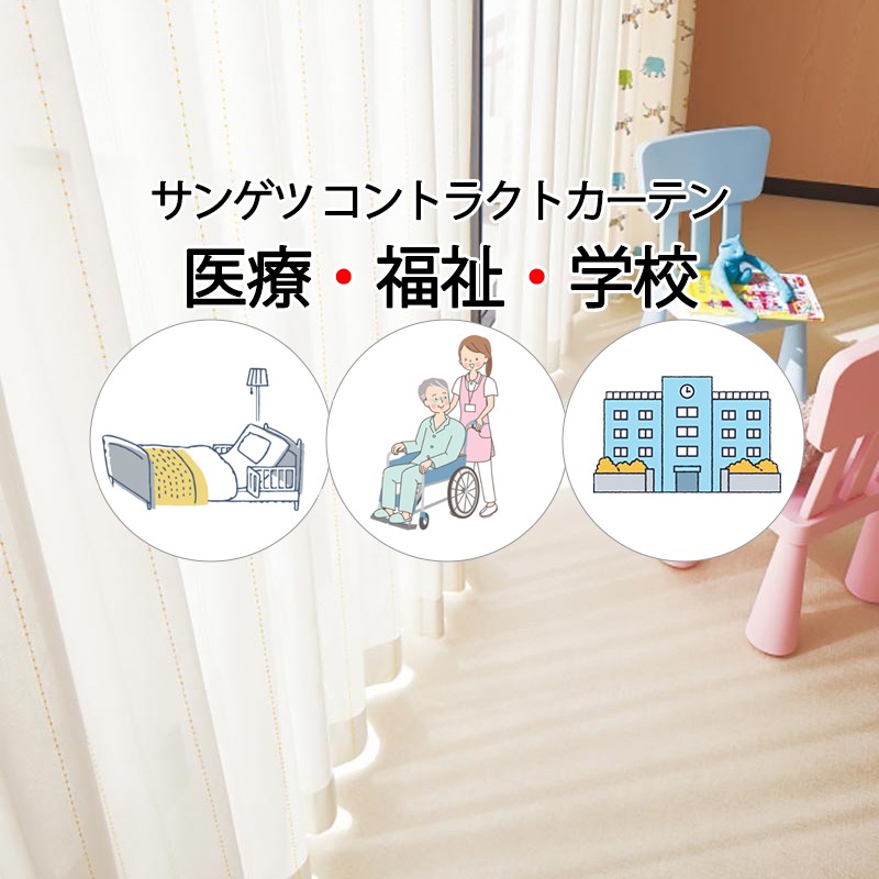サンゲツ コントラクトカーテン レース キャンディレイン PK4545～PK4548 LP仕様（形態安定加工）約2倍ヒダ 幅150×高さ220cm迄