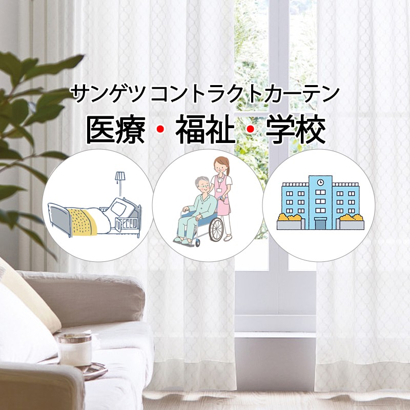 サンゲツ コントラクトカーテン レース タメロット PK4555 LP仕様（形態安定加工）約2倍ヒダ