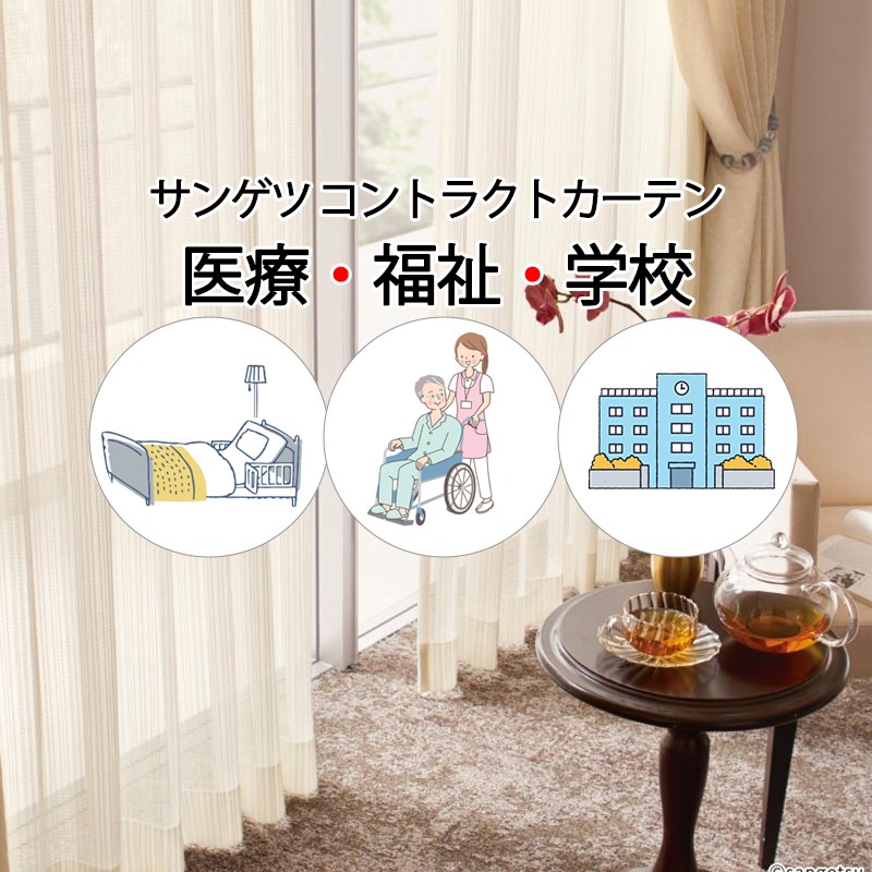 サンゲツ コントラクトカーテン スピード競技 ラフナスト PK4556 LP遣りくち（種類兼ね合い工業）約2倍ヒダ 幅350×高さ220珊迄