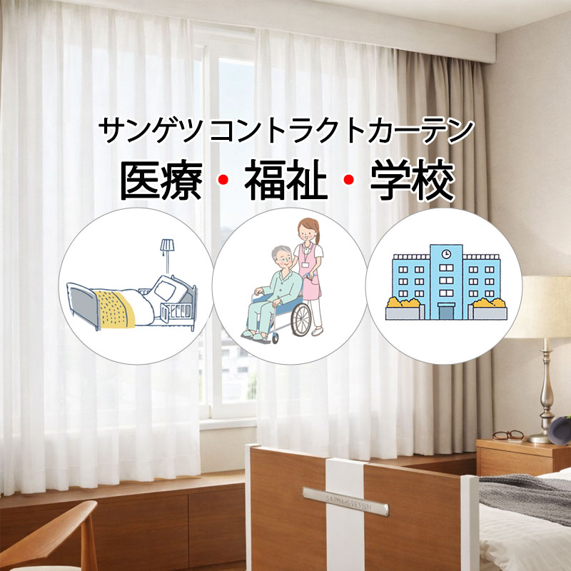 サンゲツ コントラクトカーテン レース ライトナル PK4558 SS仕様（スタンダード）約2倍ヒダ