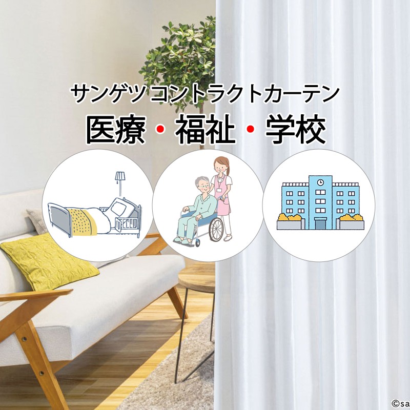 サンゲツ コントラクトカーテン スピード競技 カプリ PK4559 LP遣りくち（種類兼ね合い工業）1.5倍ヒダ 幅400×高さ300珊迄