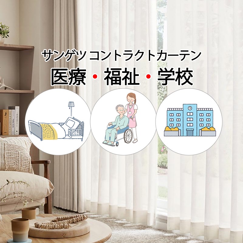 サンゲツ コントラクトカーテン スピード競技 バクタテ PK4560 LP遣りくち（種類兼ね合い工業）1.5倍ヒダ 幅533×高さ180珊迄