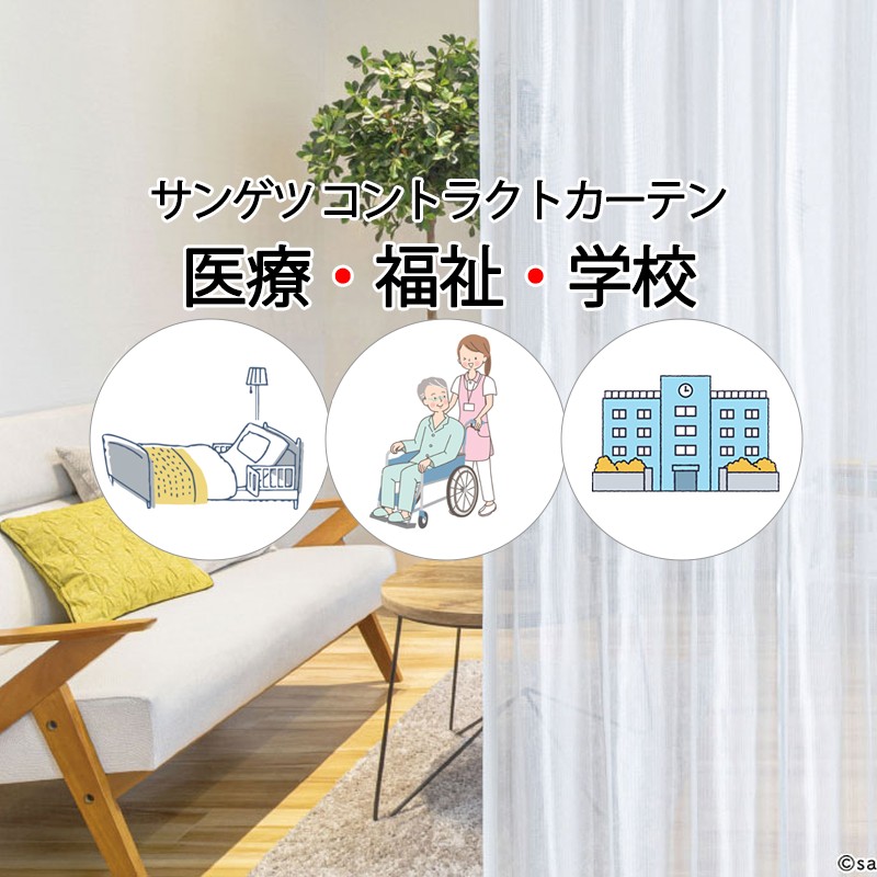 サンゲツ コントラクトカーテン スピード競技 キナ田の実 PK4561 LP遣りくち（種類兼ね合い工業）1.5倍ヒダ 幅466×高さ300珊迄