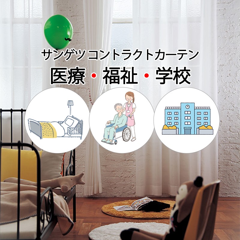 サンゲツ コントラクトカーテン スピード競技 キレーニ PK4563 LP遣りかた（種類釣りあい産業）1.5倍ヒダ