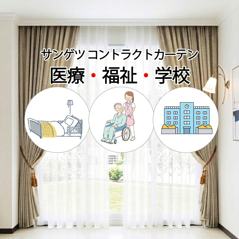 サンゲツ コントラクトカーテン スピード競技 タフキャット PK4566 SS遣りくち（標準尺度）約2倍ヒダ 幅225×高さ280珊迄
