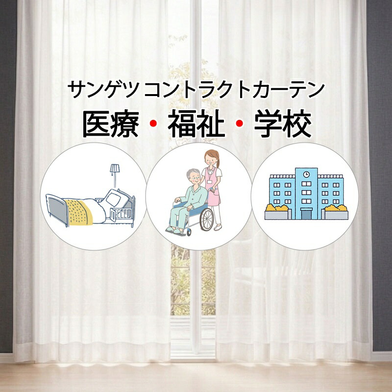 サンゲツ コントラクトカーテン スピード競技 ヒカリファンク PK4569 LP遣りくち（種類兼ね合い工業）約2倍ヒダ