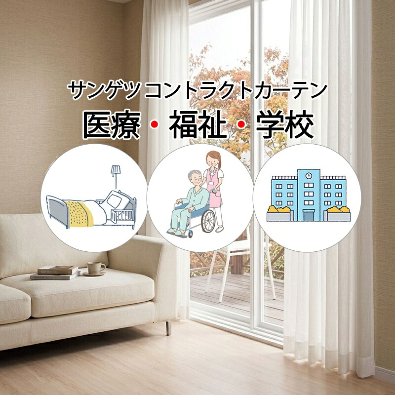 サンゲツ コントラクトカーテン スピード競技 ブラーケル PK4572 SS遣りくち（標準尺度）1.5倍ヒダ 幅333×高さ180珊迄